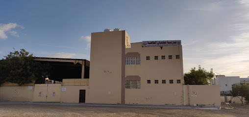 مدرسة عجمان الخاصة مدرسة عجمان الخاصة - الشارقة - +971 6 748 0444