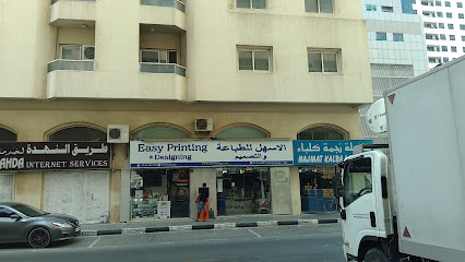 قرطاسية سهلة - الشارقة - +971 6 562 6733