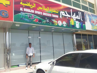 المهجم للرياضة - الشارقة - +971 55 872 4272