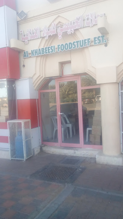 مؤسسة الخبيصي للمواد الغذائية ص - United Arab Emirates|Industrial Area - Abu Dhabi|5QV4+G8C