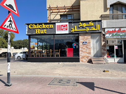 مطعم تشيكن هت - الشارقة - +971 3 755 9010