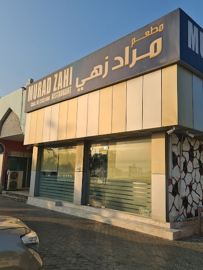 مطعم مراد زاهي فرع 2 - United Arab Emirates|Old Ras Al Khaimah - The Old Market - Ras al Khaimah|Corniche Road|QXV2+X9R