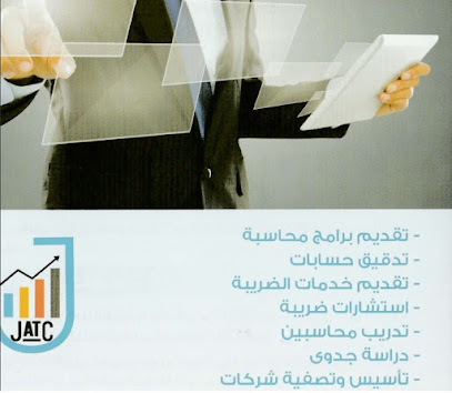 الأردن للمحاسبة والاستشارات الضريبية - الشارقة - +971 3 755 0090