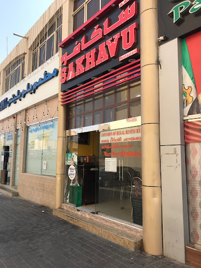 مطعم ساخافو - United Arab Emirates|Industrial Area - Abu Dhabi|118th Behind Remal Mall