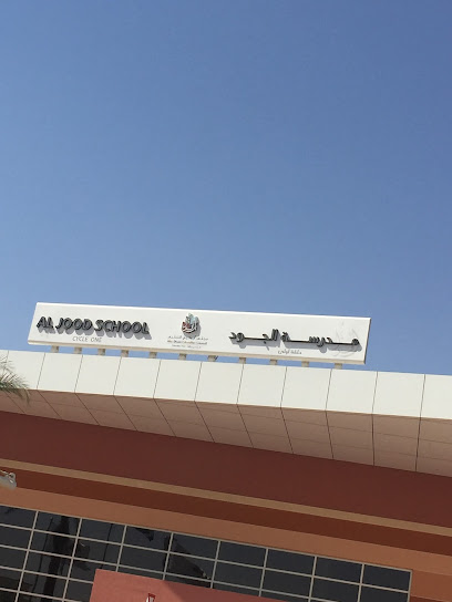 مدرسة الجود - United Arab Emirates|Al Salamat - Al Salamat 1 - Abu Dhabi|278 Al Salamah St
