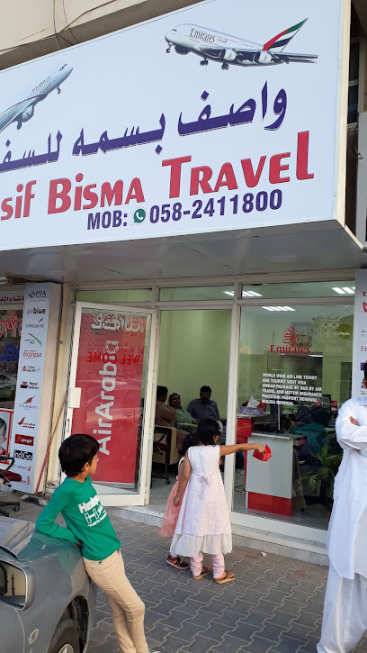 واصف بسمة ترافيل - United Arab Emirates|Al Bustan - ليوارة 1 - Ajman|27 شارع سيف الحمراني