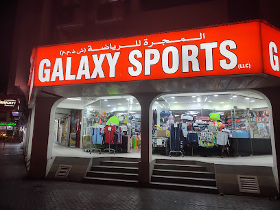 جالاكسي سبورتس ذ - الشارقة - +971 4 336 5462