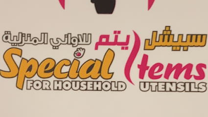 صنف خاص للأواني المنزلية - أم القيوين - +971 50 197 9119