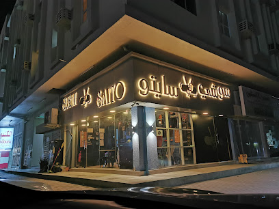 سوشي سايتو - الشارقة - +971 52 699 0005