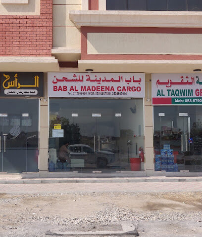 باب المدينة للشحن - الشارقة - +971 50 880 7016