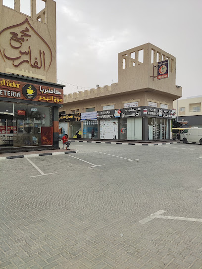 السعادة للسفريات ذ - United Arab Emirates|Al Rawda 1 - Ajman|SHOP NO.9 AL FARES COMPLEX|TALLAH ROAD