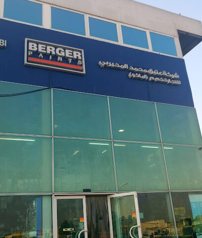 دهانات محيرابي جوتن الوطنية - الشارقة -