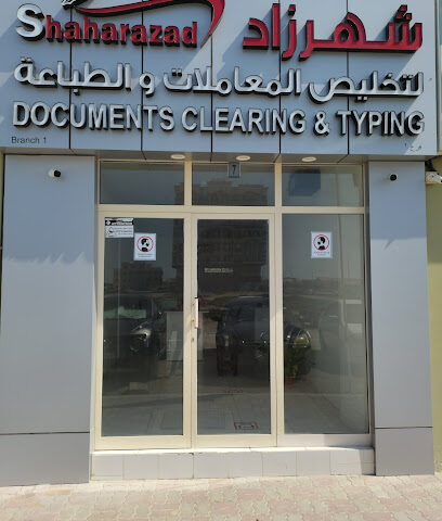 شهرزاد لتخليص - أم القيوين - +971 54 552 5626