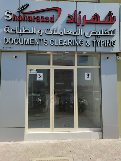 شهرزاد لتخليص - United Arab Emirates|Al Seer - Ras al Khaimah|Unnamed Road