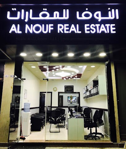 عقارات النوف - الشارقة - +971 6 565 9752