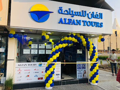 ألفان تورز - الشارقة - +971 55 553 9522