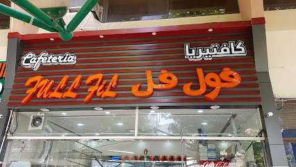 كافتيريا ممتلئة - الشارقة - +971 3 737 0628