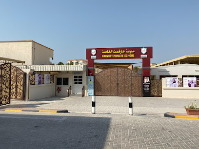 مدرسة هارفست الخاصة - الشارقة - +971 7 235 5005