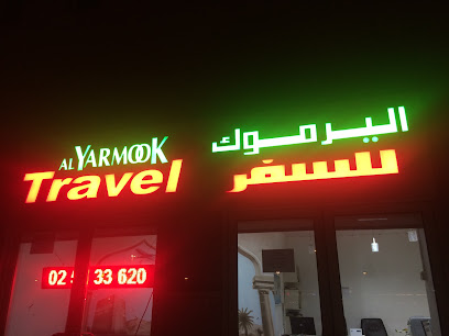 سوق اليرموك للحج والعمرة والسفر - الشارقة - +971 2 639 4556