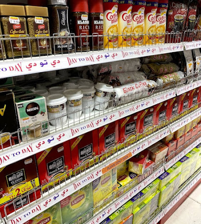 يوم الى يوم عجمان - الشارقة - +971 6 747 1237