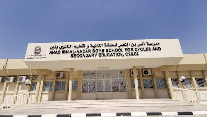 8026 مدرسة أنس بن النضر الابتدائية والثانوية للبنين - الشارقة -