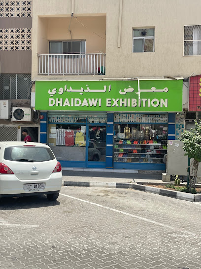 ذيداوي للأدوات الرياضية - United Arab Emirates|Sharjah|7VMH+38H،|7VMH+39M