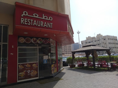 مطعم بيت الياسمين - الشارقة - +971 6 538 4789