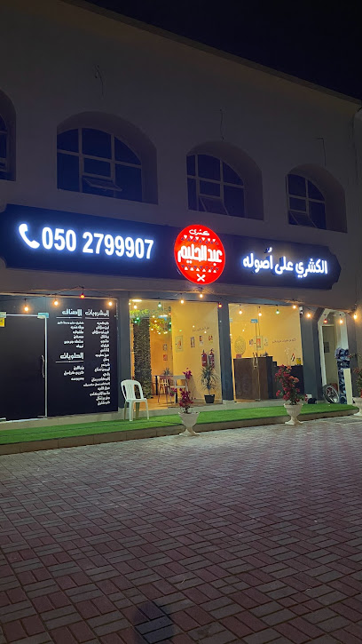 كشرى عبد الحليم - United Arab Emirates|Qidfiʻ - Fujairah|Clinic road