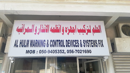 نظم الحلم - الشارقة - +971 50 940 5352