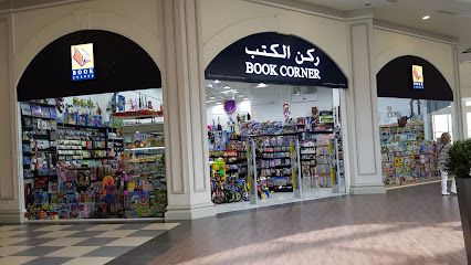 ركن الكتاب ذ - الشارقة - +971 2 563 6228