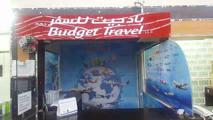بدجت ترافيل - فرع المدينة الرواد - الشارقة - +971 56 418 6632