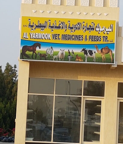 اليرموك البيطري. اليرموك لتجارة الأدويه البيطريه - أم القيوين - +971 6 779 4188