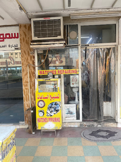 الشروق لتصليح الاحذية والساعات - United Arab Emirates|Ajman|Al NakhilAl Rumailah 1 - oppossite to baher Al halam