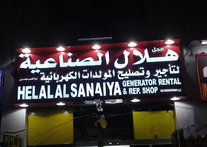 شركة هلال الصناعية لتأجير المولدات وتصليحها ملكية فردية ذ م م. - الشارقة - +971 50 280 0650