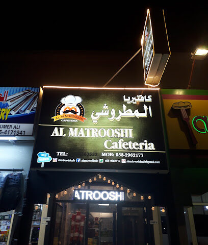 مقهى المطروشي - الشارقة - +971 9 238 3533