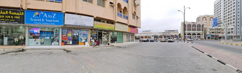 ايه تو زد للسفر والسياحة ذ - United Arab Emirates|next to HSBC Bank - Safad - Fujairah|Hamad Bin Abdulla Rd|Choitrams Supermarket Building