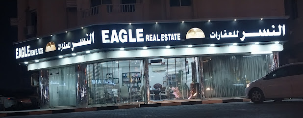 ايجل للعقارات ذ م م - الشارقة -