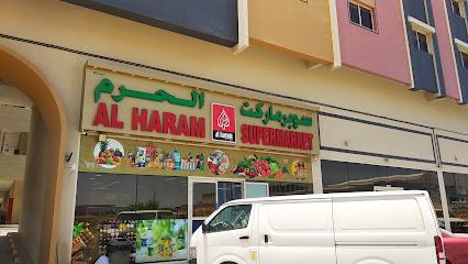 سوبر ماركت الحرم فرع - الشارقة - +971 54 322 3939