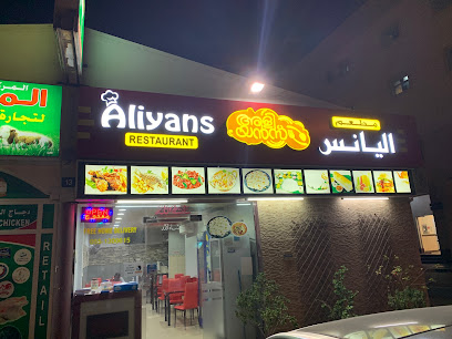 مطعم عليانس - الشارقة - +971 55 130 0615