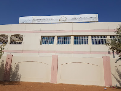 مدرسة حمدان بن زايد - بنين - الشارقة - +971 2 447 8333