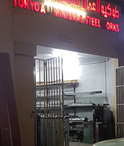 طوكيو لاعمال الالمنيوم والحداده - الشارقة -