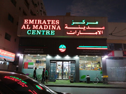 مركز الامارات للمدينة - الشارقة - +971 6 568 7830