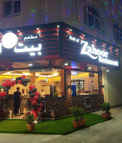 مطعم بيت الزهور - الشارقة - +971 9 238 8863