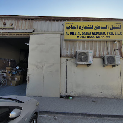 النيل الساطع للتجارة العامة - أم القيوين - +971 52 773 1600