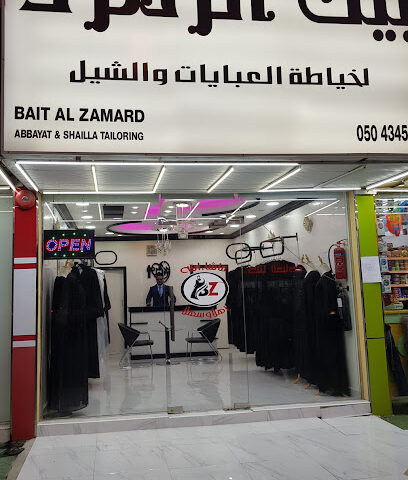 بيت الزمرد - الشارقة - +971 52 176 6405