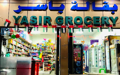 بقالة ياسر - الشارقة - +971 7 235 1752