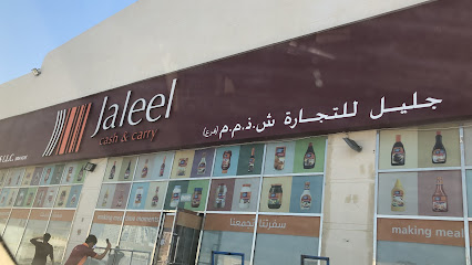 جليل للتجاره - أم القيوين - +971 6 748 1178