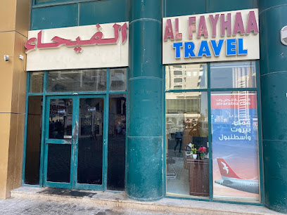 الفيحاء للسفر والسياحة - الشارقة - +971 2 641 3222