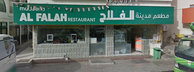 مطعم مدينة الفلاح - الشارقة - +971 6 561 6962