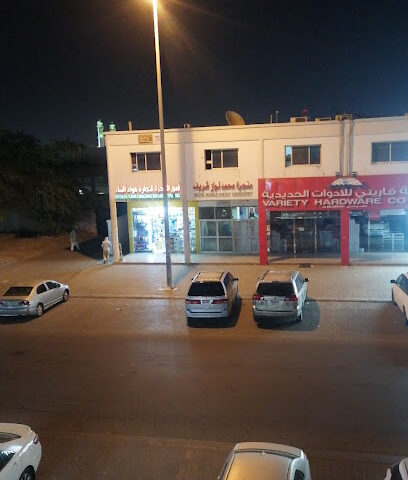 برج المنيوم الصناعي - أبو ظبي -